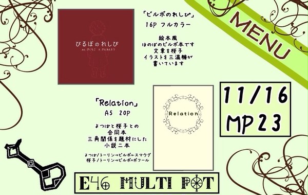 11/16おしながき