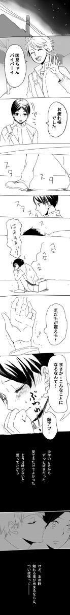 及国まんが補足