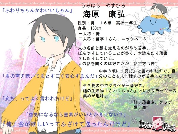 【Dpos】海原 康弘【CS】