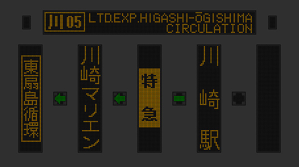 川崎市バス 川05系統 特急 東扇島循環 側面再現