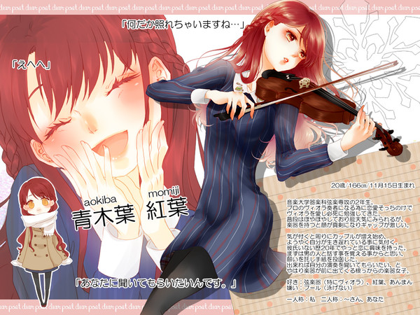 【Dpos】青木葉 紅葉【CS】