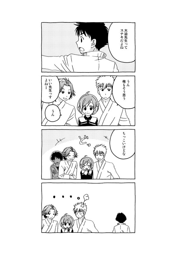 柔道部とか嵐バン漫画