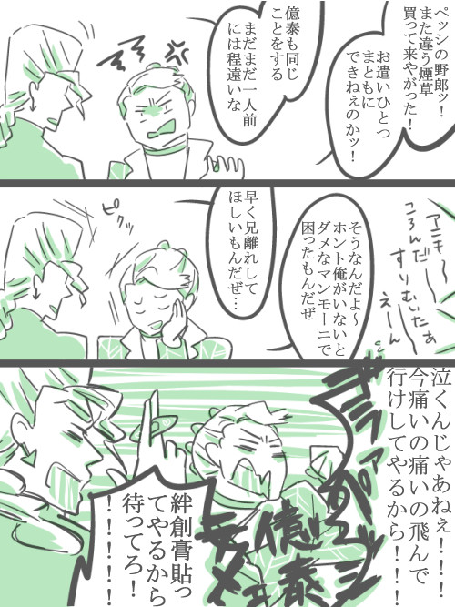 兄離れしてほしい兄貴達