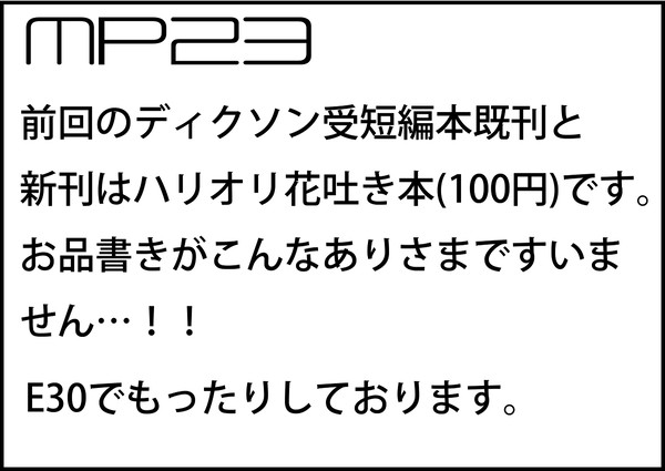 おしながき