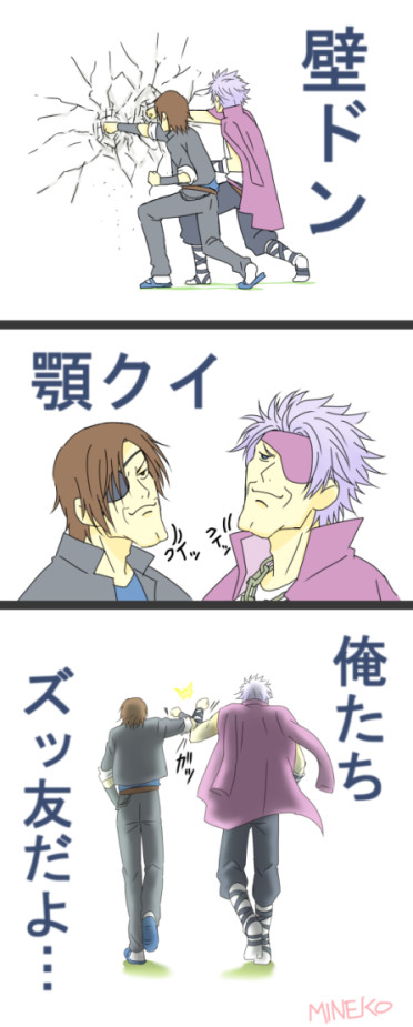 東西アニキ２
