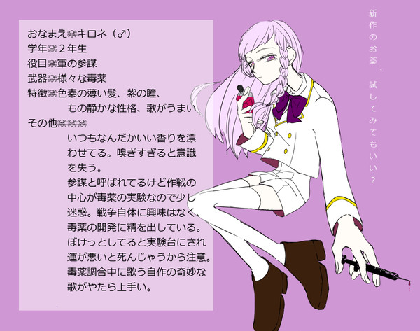 学戦ちゃんその２