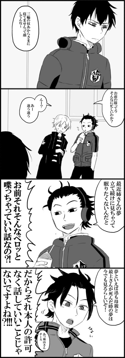 ボーダー隊員にプライバシーなどない