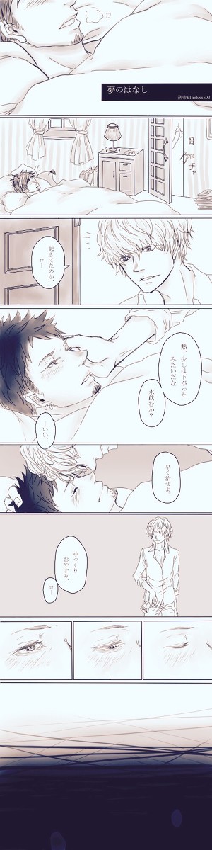 ゆめのはなし【コラロ】