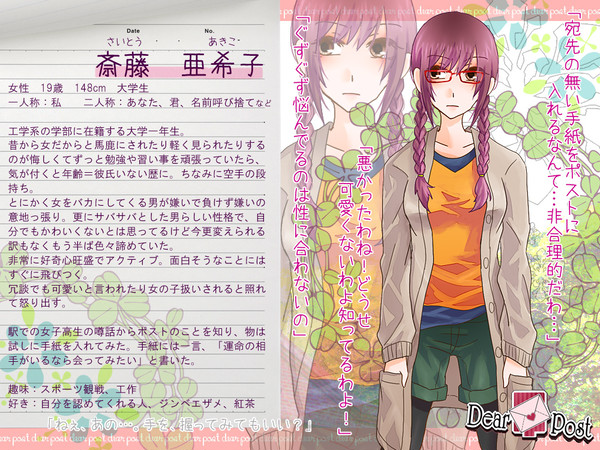【Dpos】斎藤 亜希子【CS】
