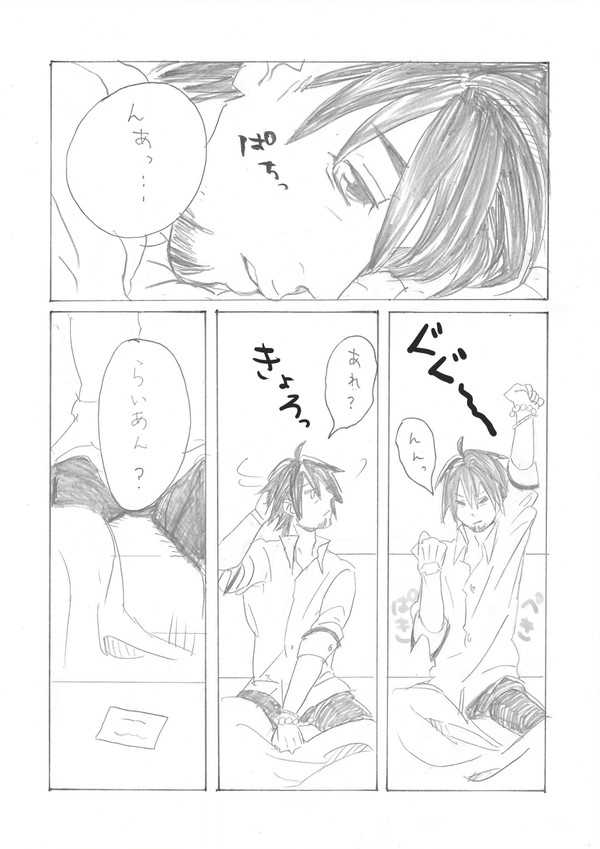 【俺アラ】双方向メモリー(後)