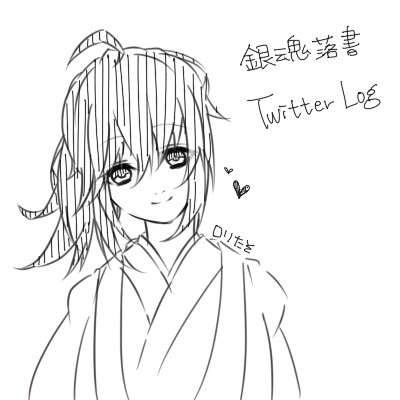 【銀魂】落書き詰め合わせ【腐】