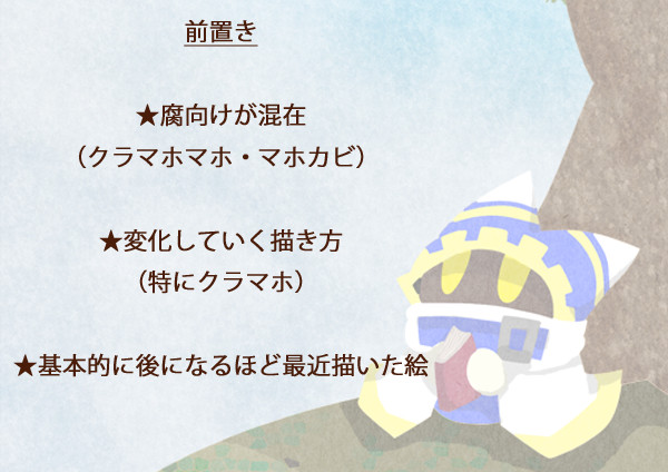 まほまほ