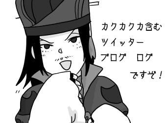 三国ログ