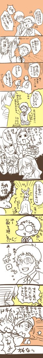 荒坂まんが