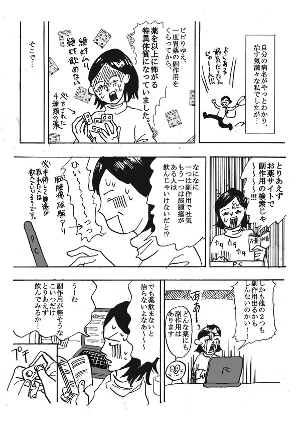 「一人暮らしうつ」⑥精神薬
