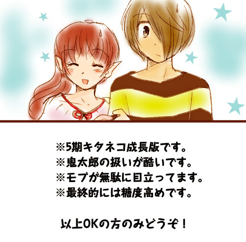 キタネコ4コマ【5期成長版】