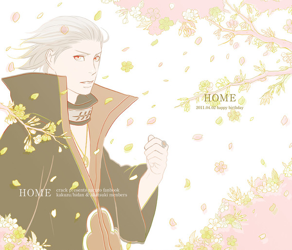 HOME(角飛＋暁)web再録【腐向け】