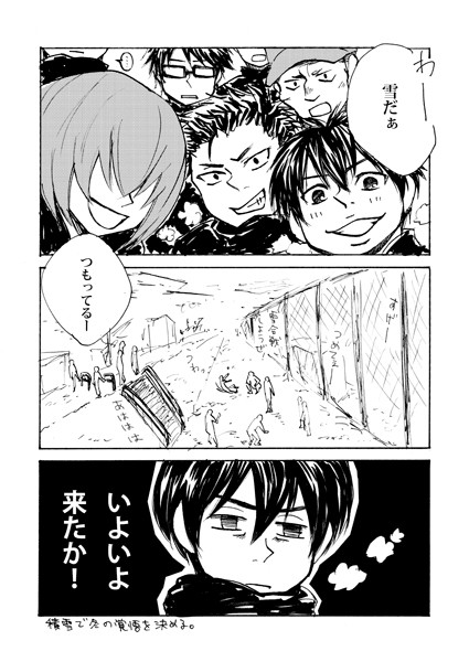 雪が降った