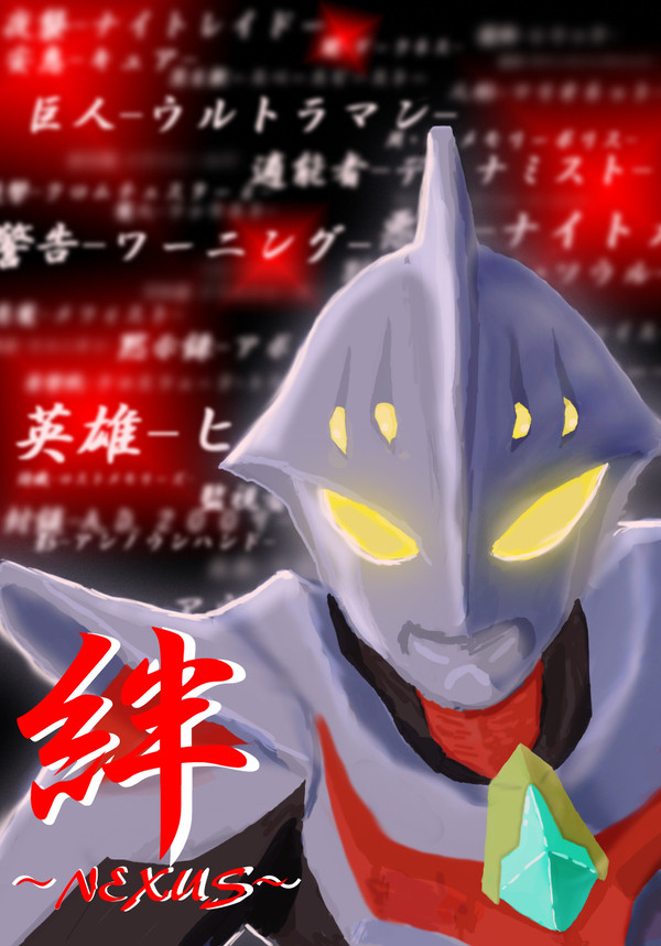 NEXUS