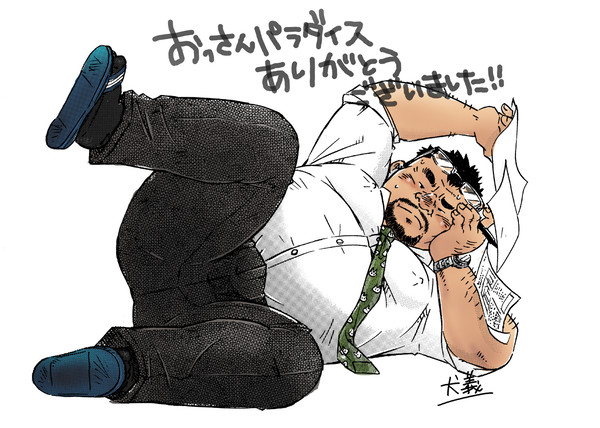 「おっさんパラダイス」ありがとうございました!!