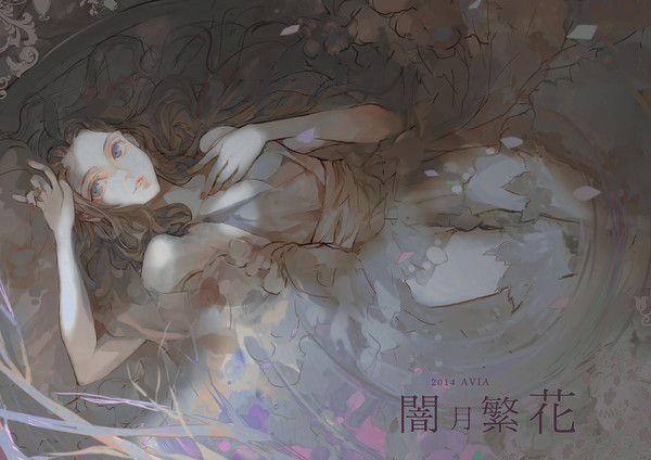 闇月繁花