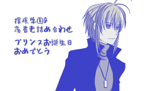 天草流お誕生日記念　落書き詰め合わせ