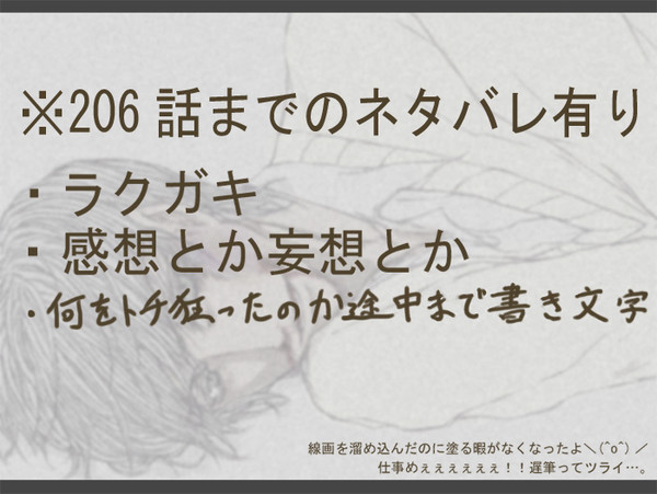 本誌感想っぽいもの