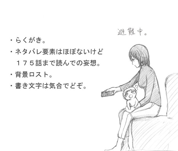 笑ってるといい