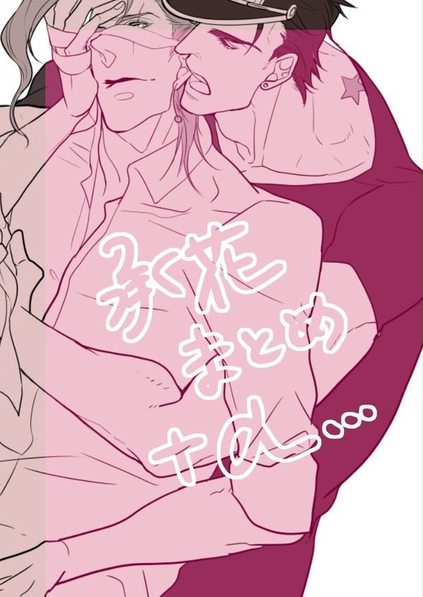 承花まとめ+α