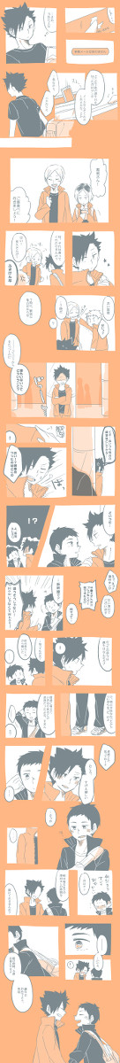 黒尾誕