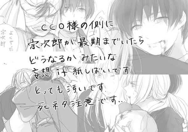 笑ったまま死ぬ宗次郎の最期を考える