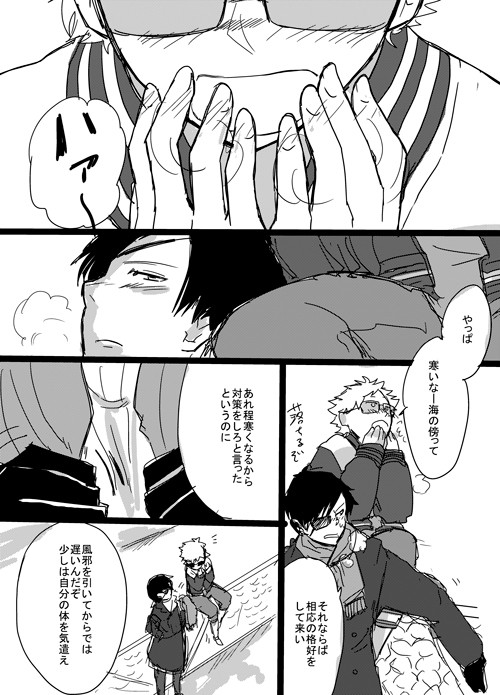 【レシバス】ダダ大阪無配漫画【腐向け】