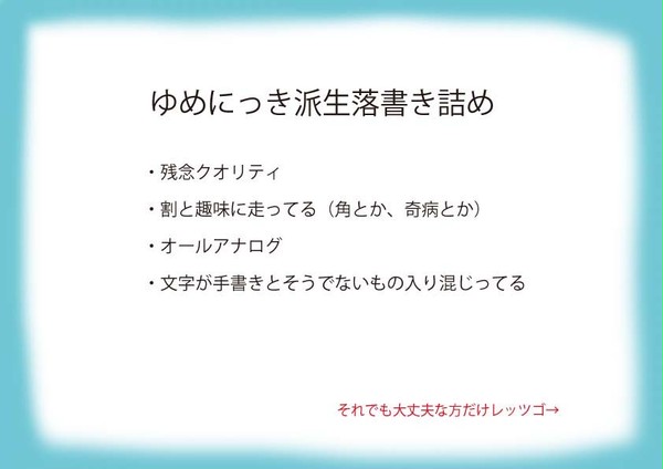 詰め詰め