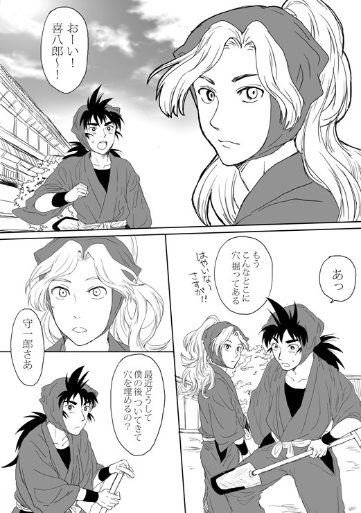 用具委員してる浜くんのまんが