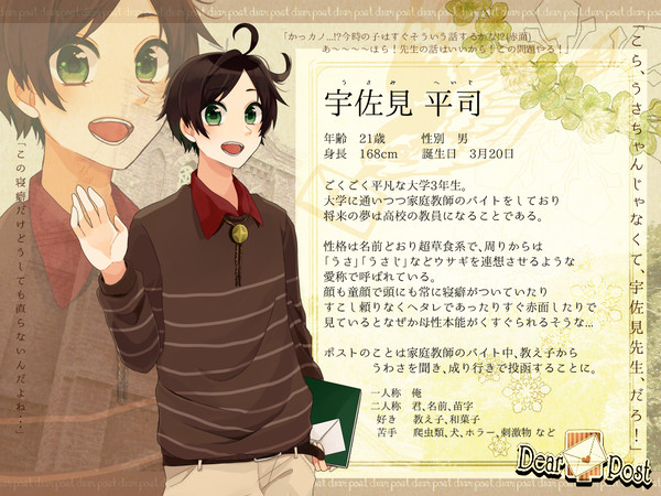 【Dpos】宇佐見 平司【CS】