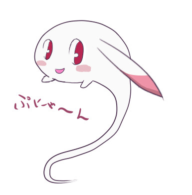 ぷにゃん