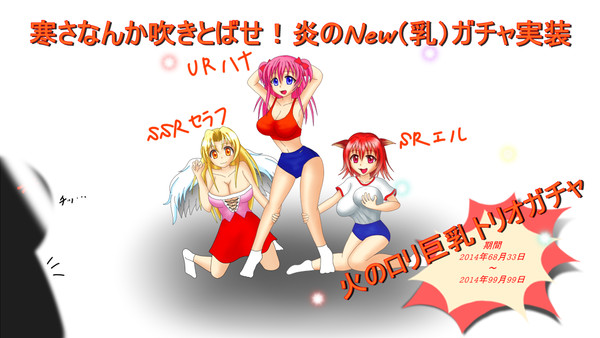 ガチャ広告（偽