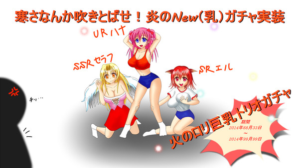 ガチャ（略）差し替え