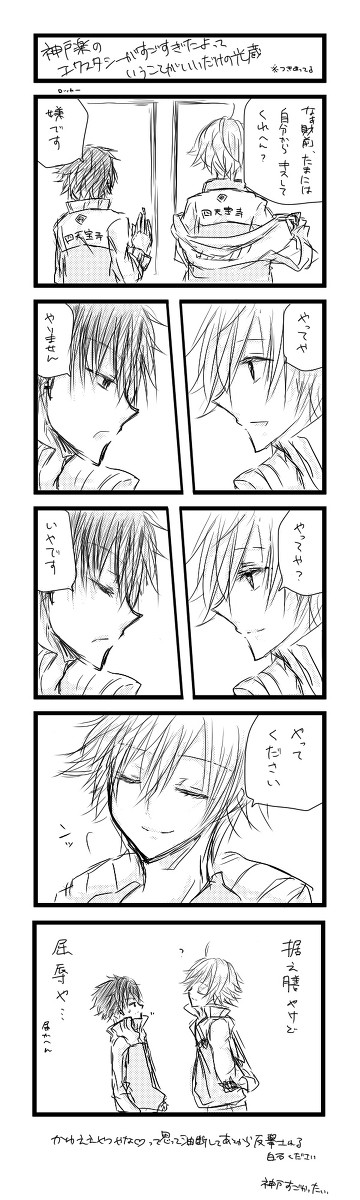 ドリライ神戸楽のあれ