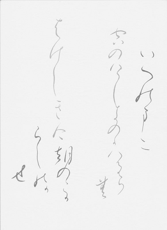 和歌