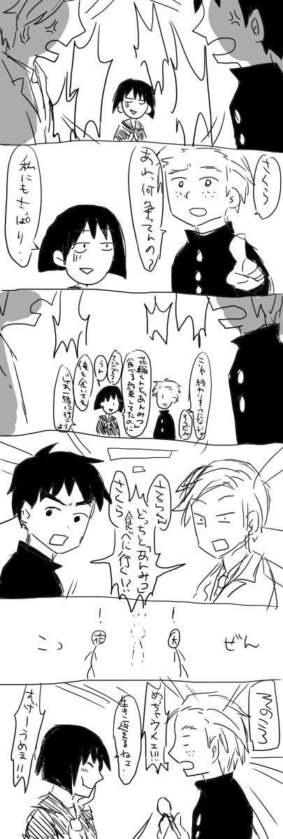 あんみつ