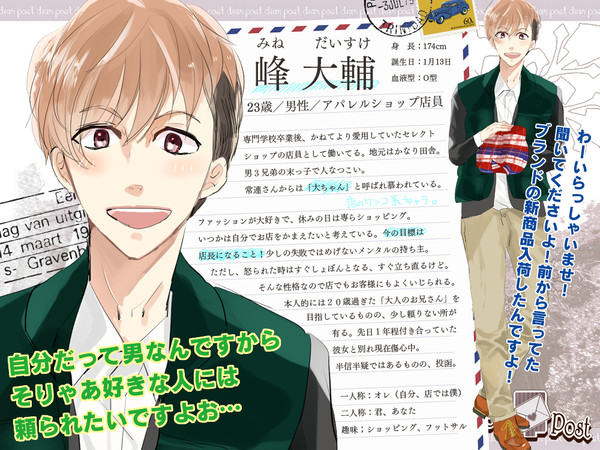 【Dpos】峰 大輔【CS】