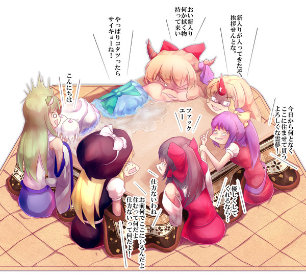 おこた