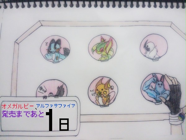 あと１日