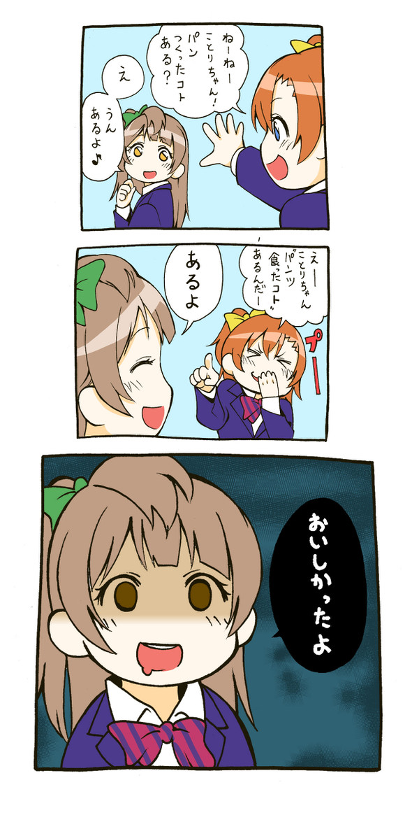 ほのキチ
