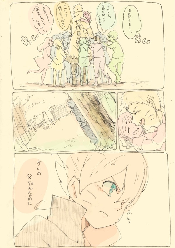 火影はきらいでも父ちゃんはすき