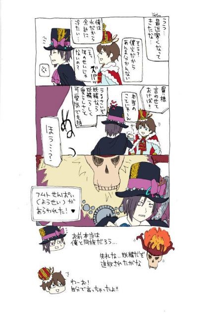 黒ウィズ4コマまとめ①