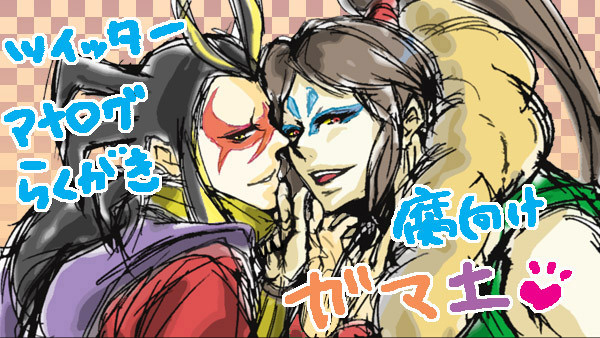 ガマ土詰め合わせ1