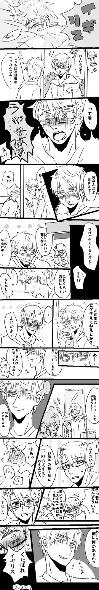 【のりごはん】アーサーにひげが生えてる