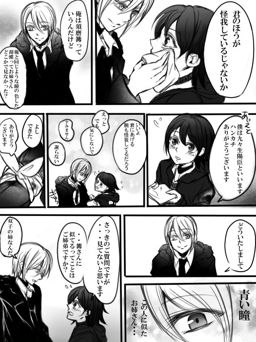【P2S】あたたかな声【交流】